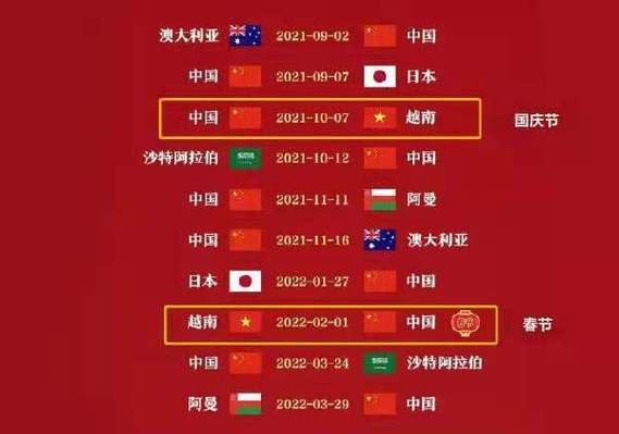 世界杯中国队对日本结果