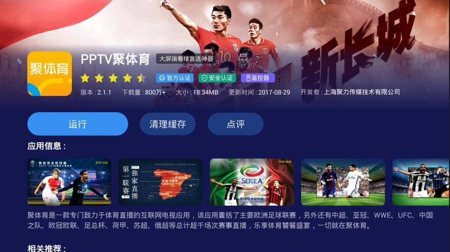 中国体育赛事直播在线直播