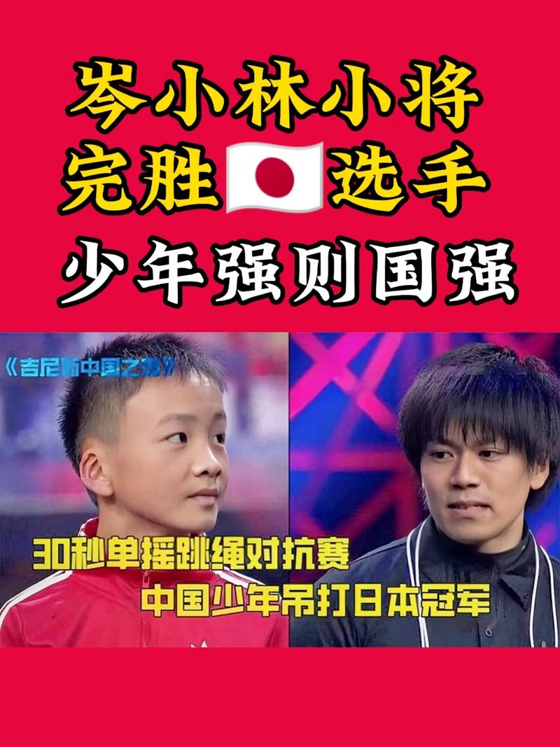 中国小孩vs日本跳绳冠军