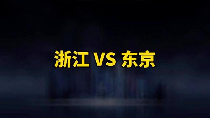 中国海南vs日本东京