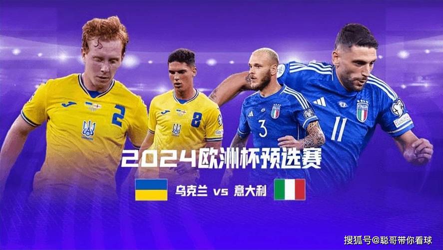 中国vs乌克兰足球队