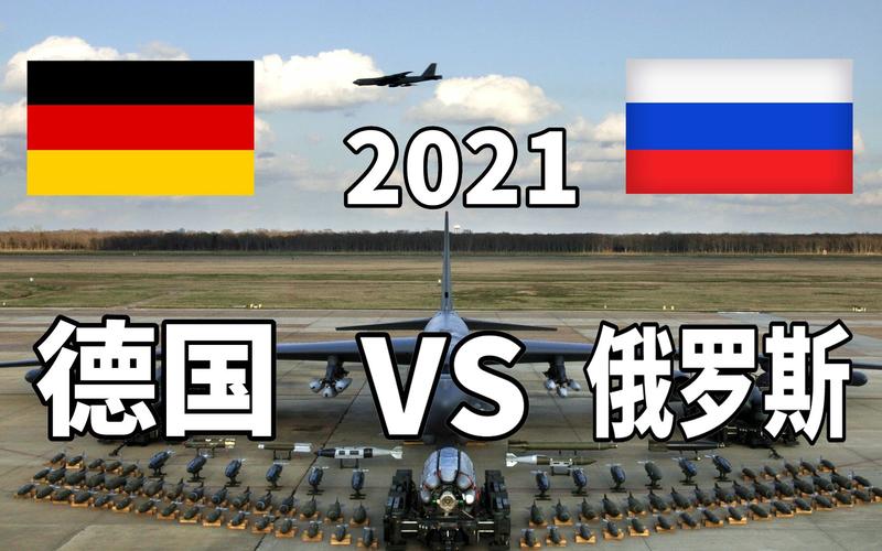 德国中国vs日本俄罗斯
