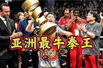 日本选手vs美国拳王