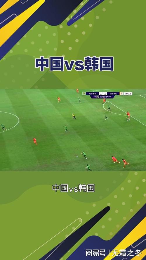欧洲杯中国对韩国视频回放