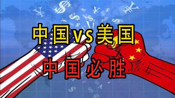 美国vs中国谁更厉害