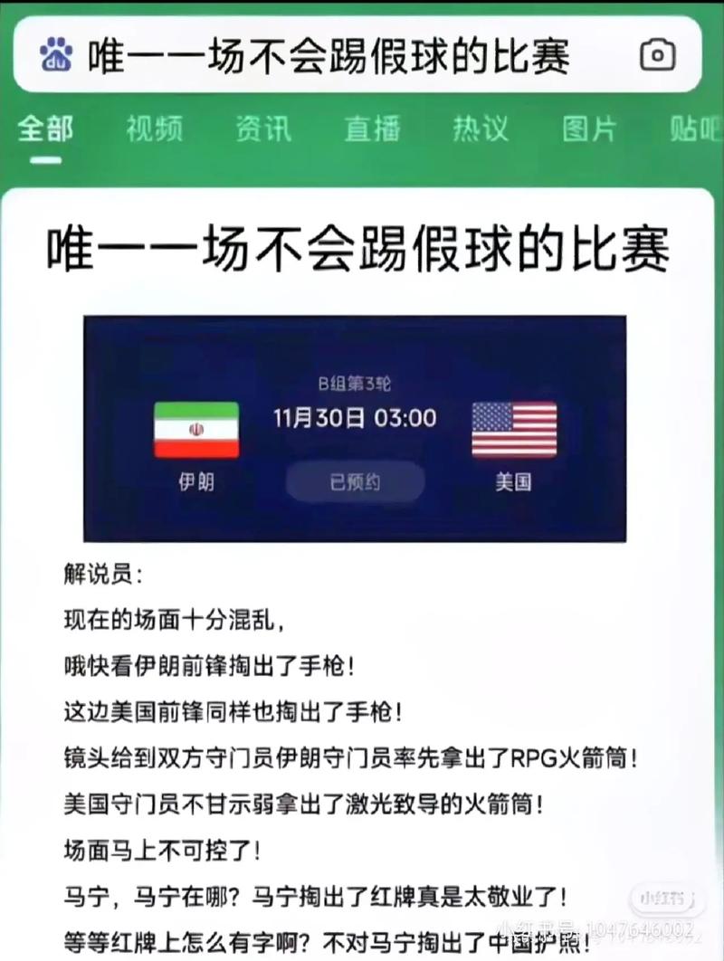 5月30日中国vs伊朗订票